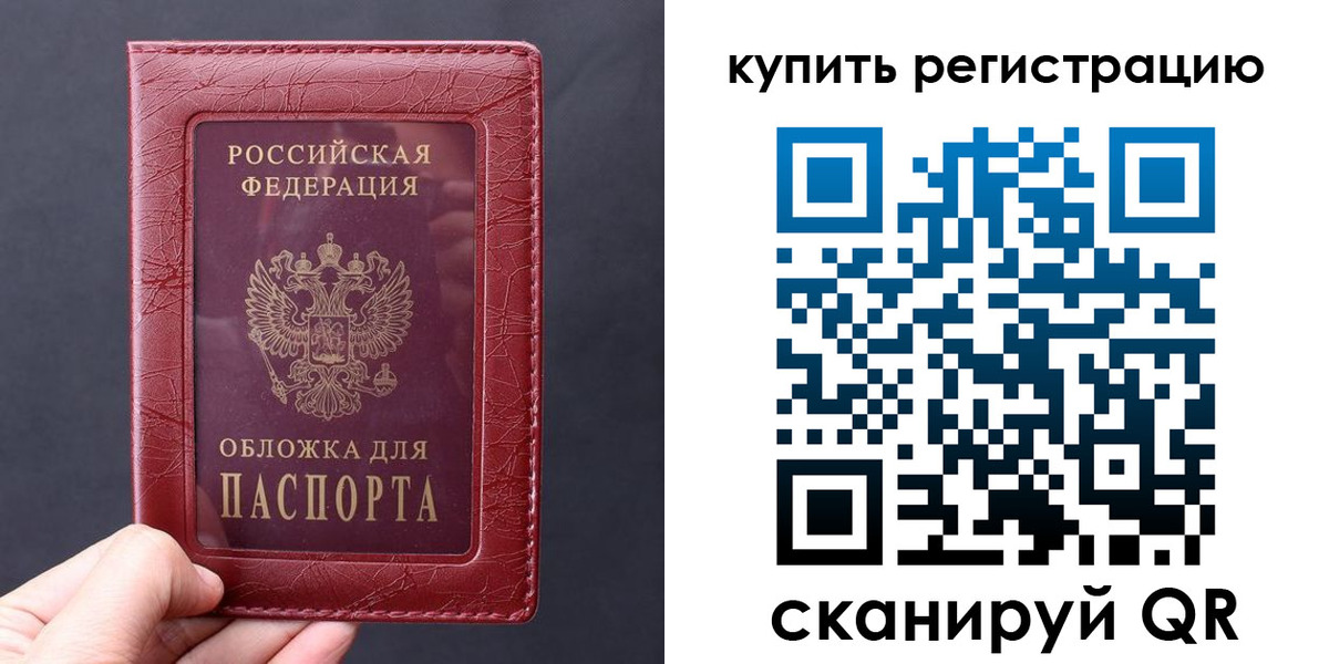 временная регистрация надежно в Сухом Логе