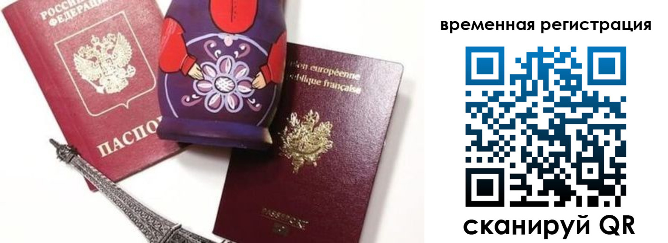 временная регистрация собственник в Сухом Логе