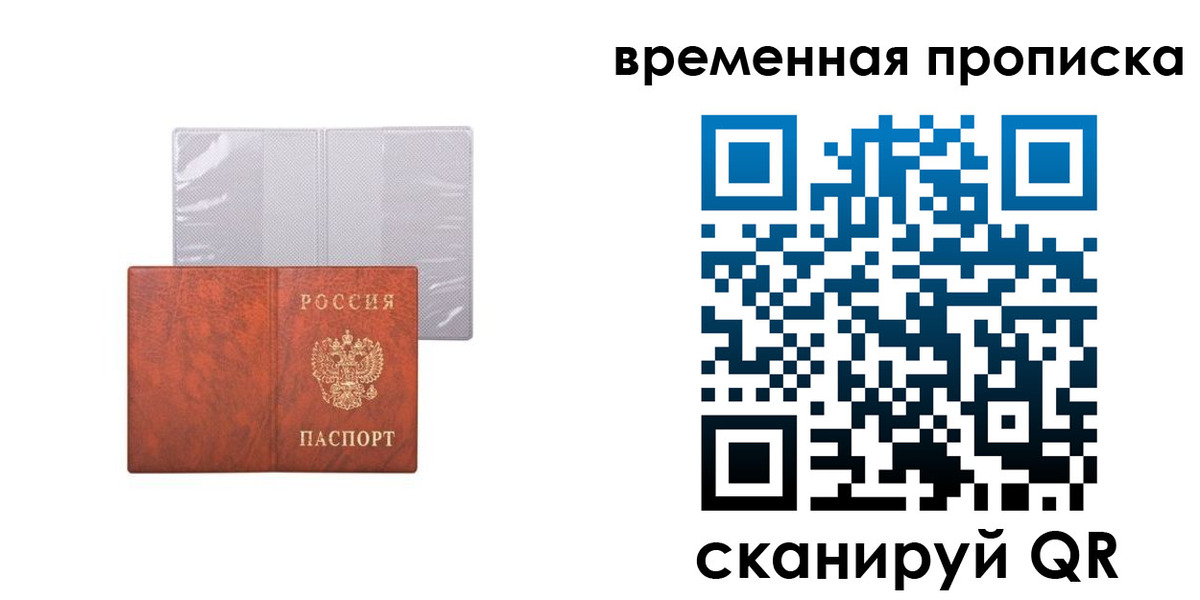 прописка от собственника в Сухом Логе